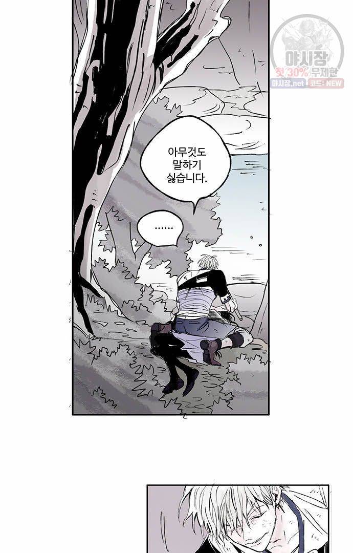 무한세계 10화 4