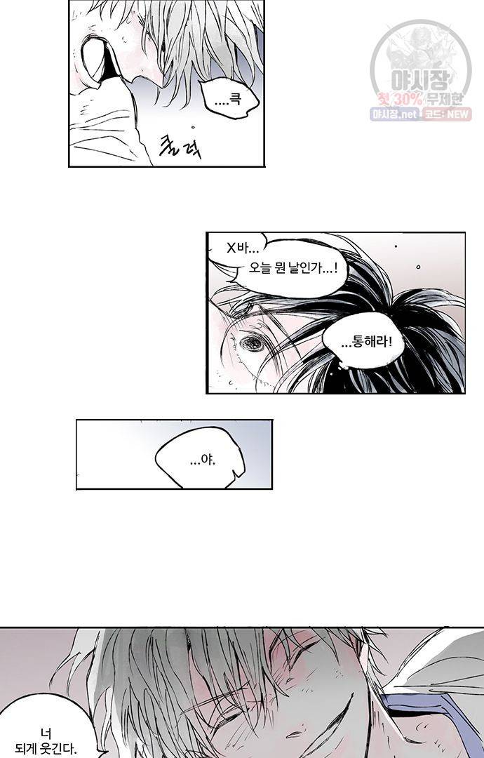 무한세계 10화 7