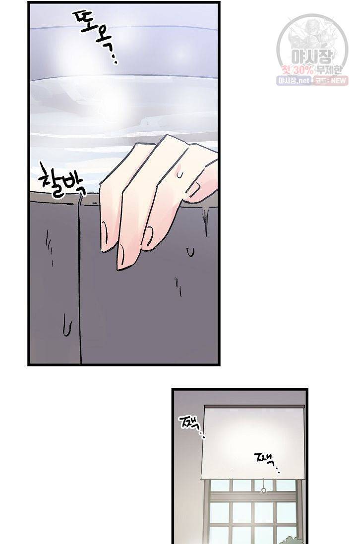 당신을 사랑하기까지 9화 3