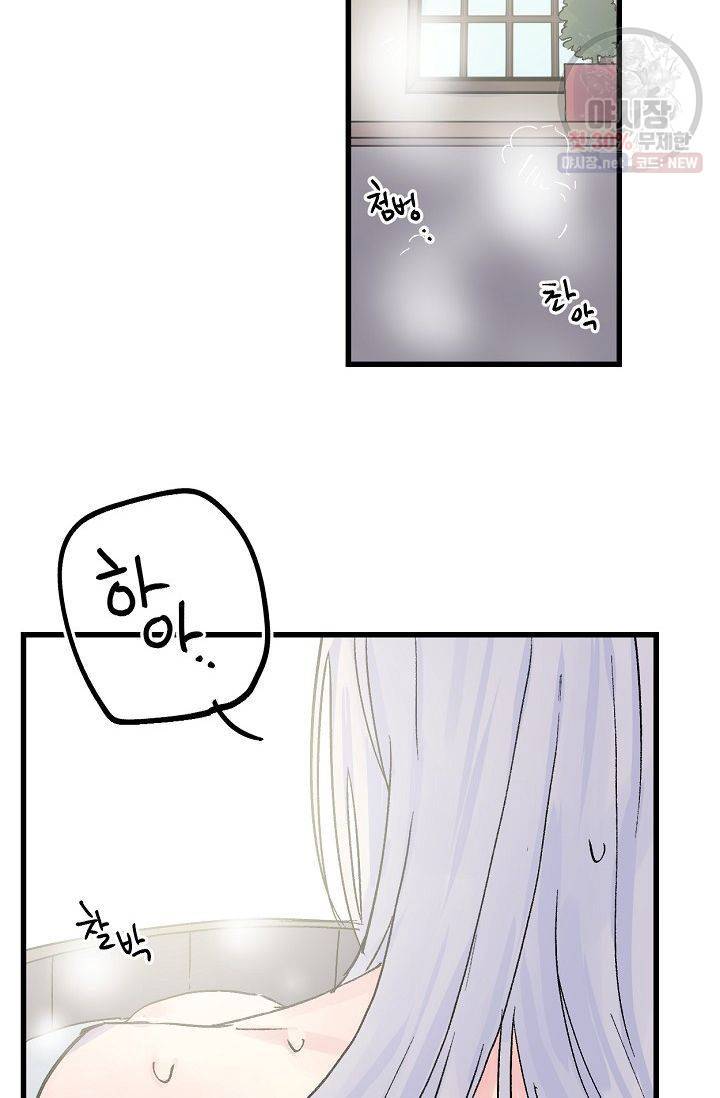 당신을 사랑하기까지 9화 4