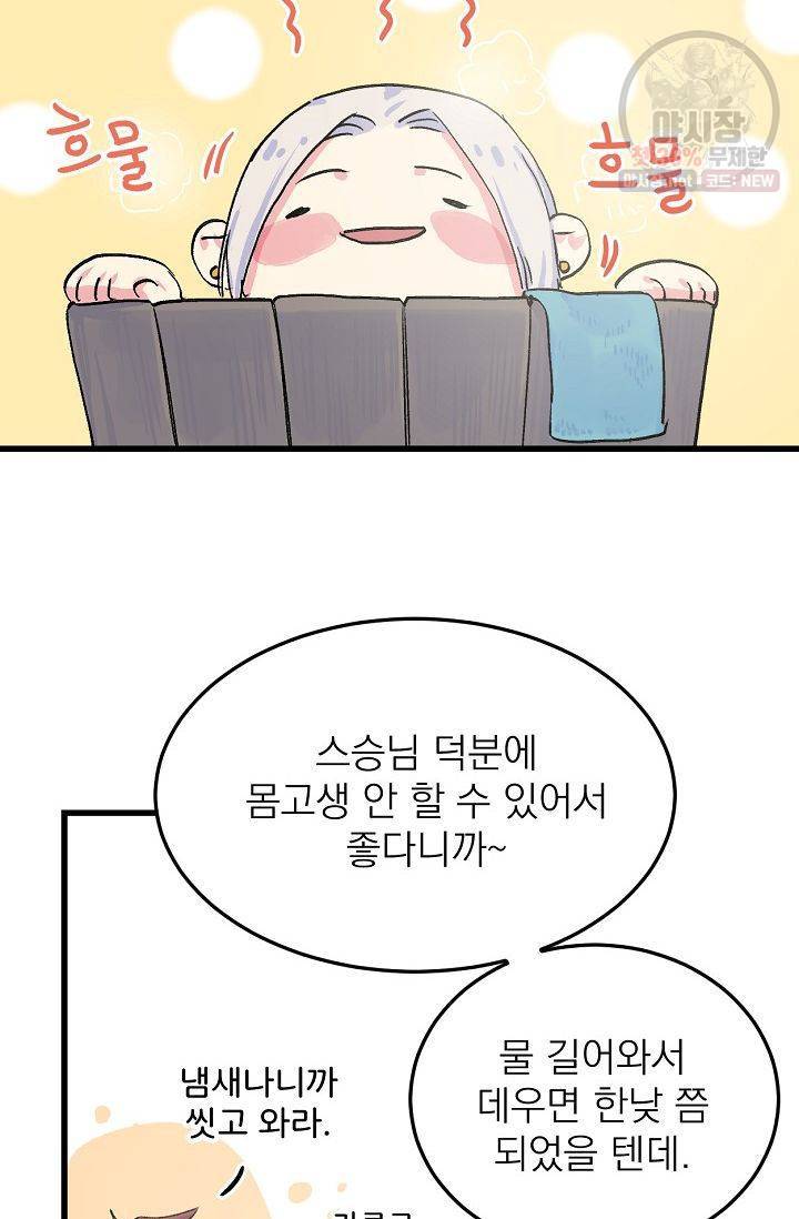 당신을 사랑하기까지 9화 7