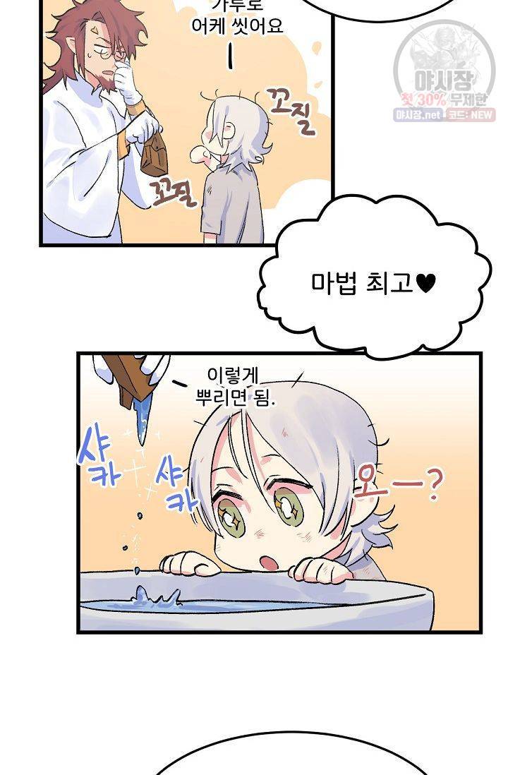 당신을 사랑하기까지 9화 8