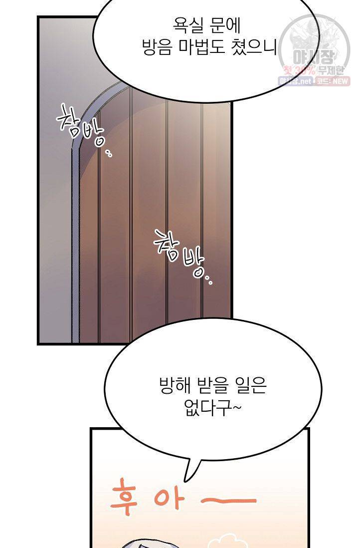 당신을 사랑하기까지 9화 9