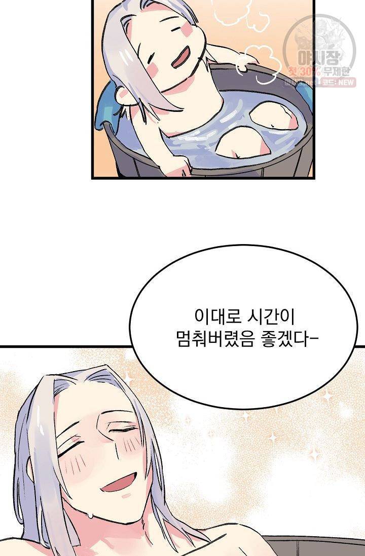 당신을 사랑하기까지 9화 10