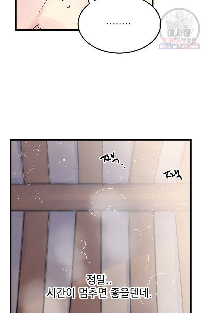 당신을 사랑하기까지 9화 12