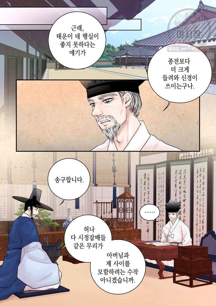 인형도 10화 2