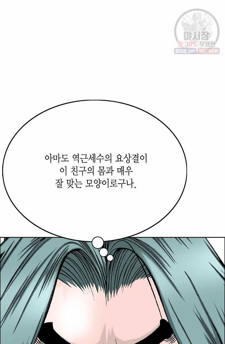 괴 83화 4