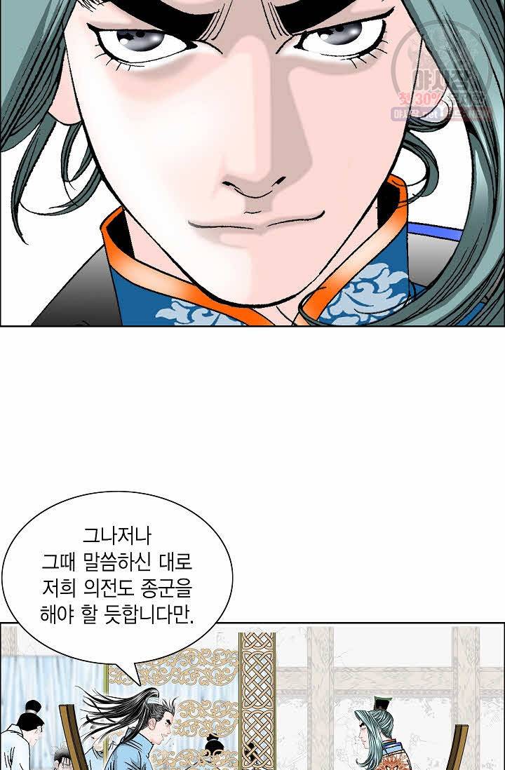 괴 83화 5