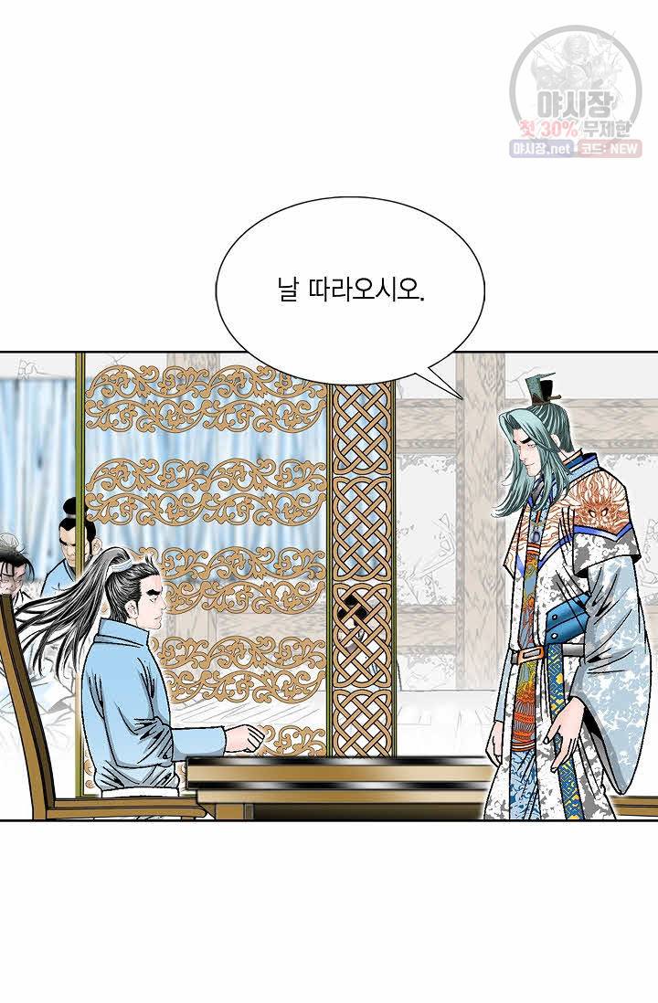 괴 83화 9