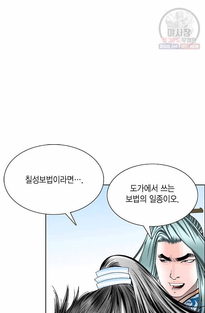괴 83화 16