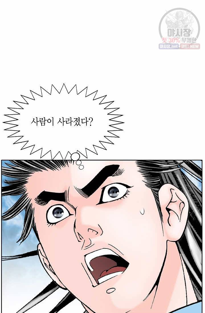 괴 83화 25