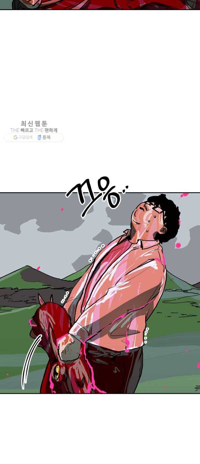 혼모노트 2화- 내 이름은 덕구가 아니야. (2) 4