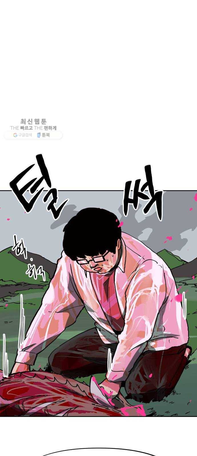 혼모노트 2화- 내 이름은 덕구가 아니야. (2) 5
