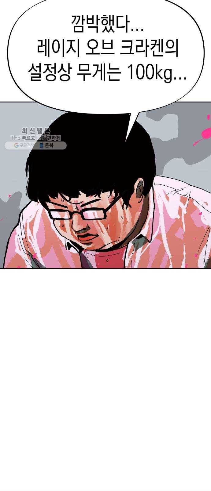 혼모노트 2화- 내 이름은 덕구가 아니야. (2) 6
