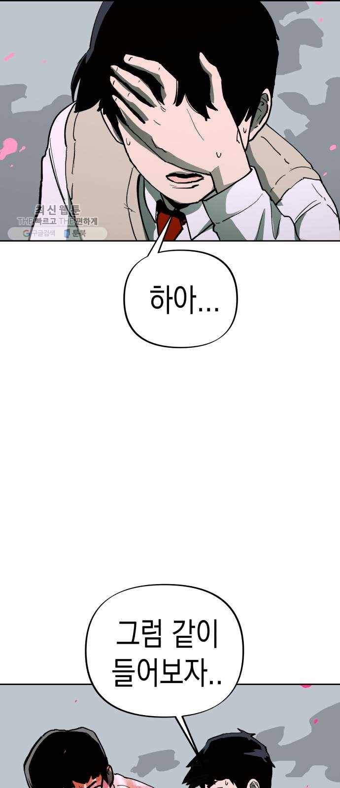 혼모노트 2화- 내 이름은 덕구가 아니야. (2) 7