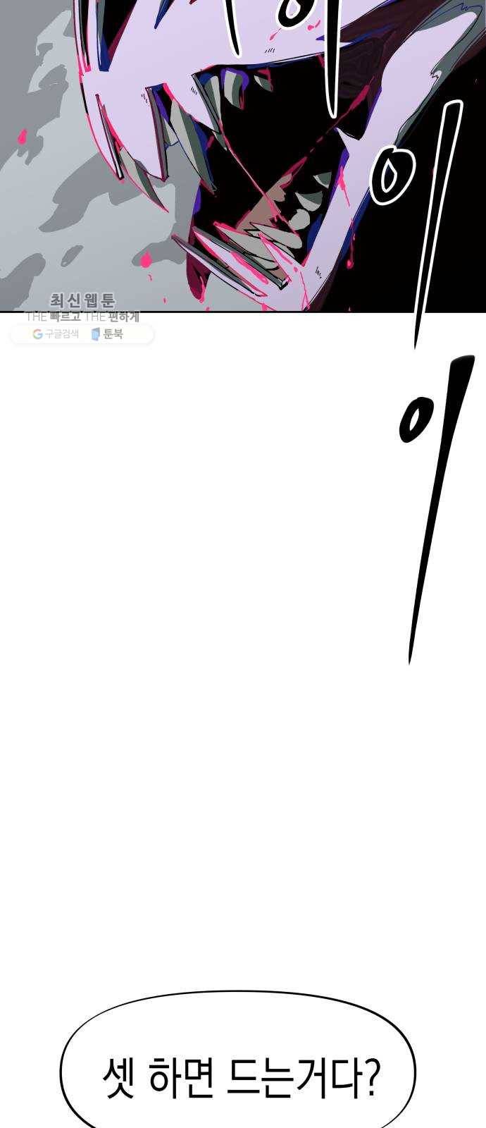 혼모노트 2화- 내 이름은 덕구가 아니야. (2) 9