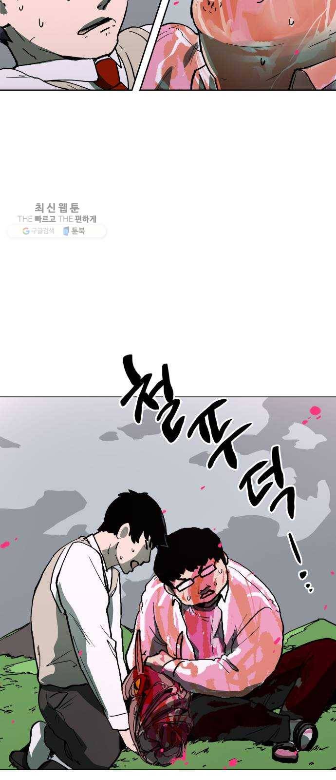 혼모노트 2화- 내 이름은 덕구가 아니야. (2) 11