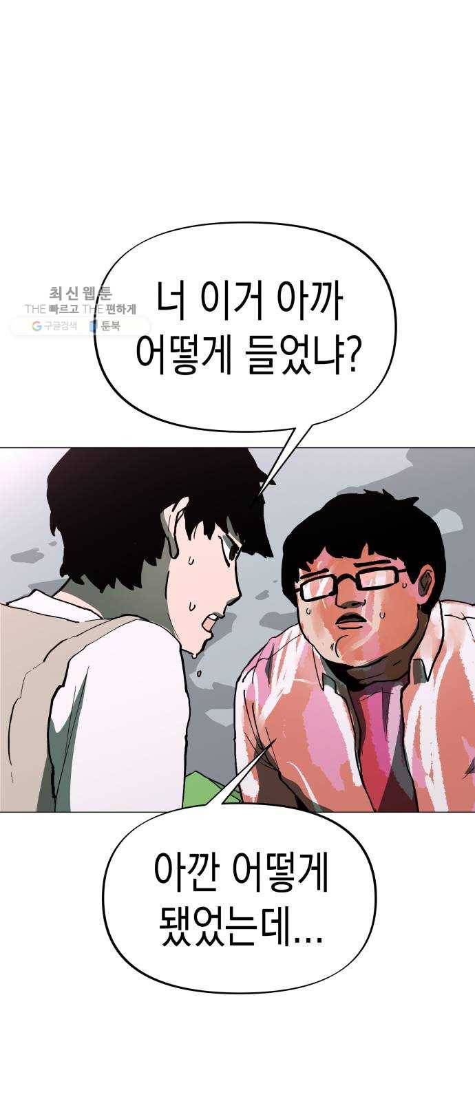 혼모노트 2화- 내 이름은 덕구가 아니야. (2) 12