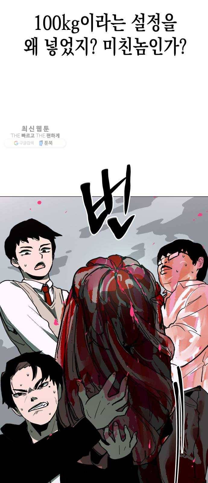 혼모노트 2화- 내 이름은 덕구가 아니야. (2) 13