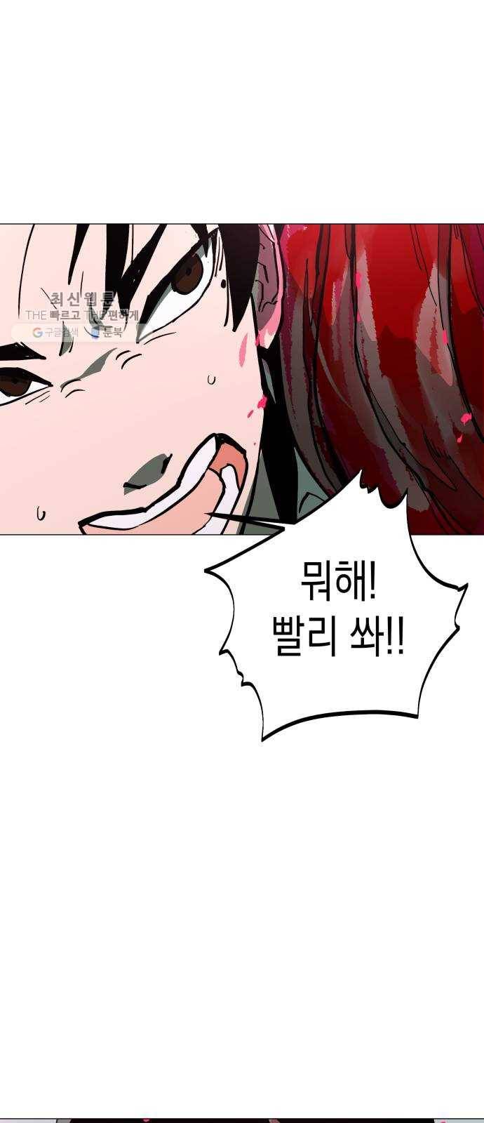 혼모노트 2화- 내 이름은 덕구가 아니야. (2) 15
