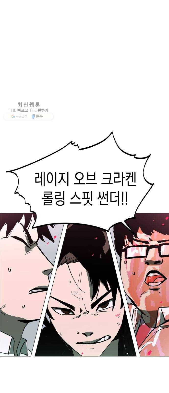 혼모노트 2화- 내 이름은 덕구가 아니야. (2) 17