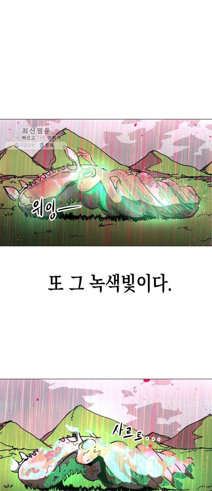 혼모노트 2화- 내 이름은 덕구가 아니야. (2) 25