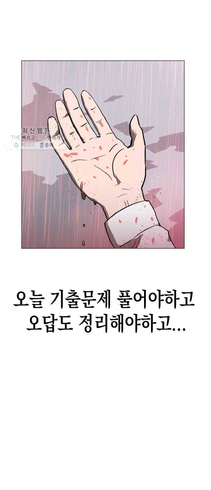혼모노트 2화- 내 이름은 덕구가 아니야. (2) 28