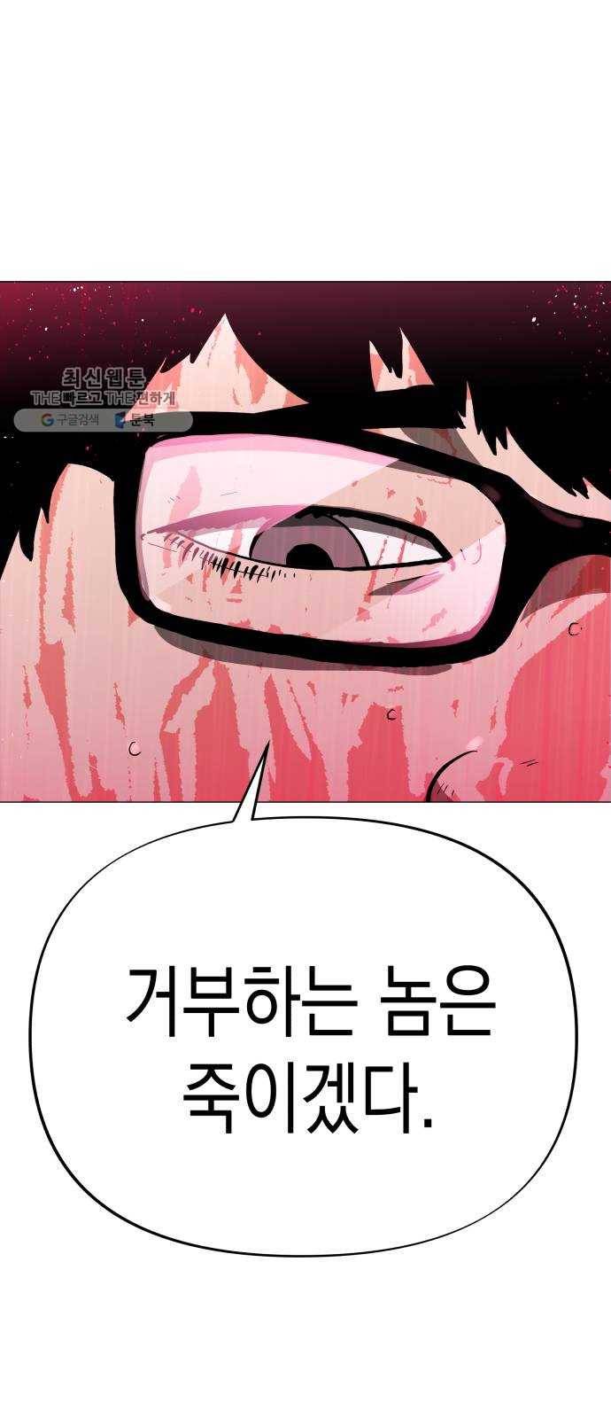 혼모노트 2화- 내 이름은 덕구가 아니야. (2) 35