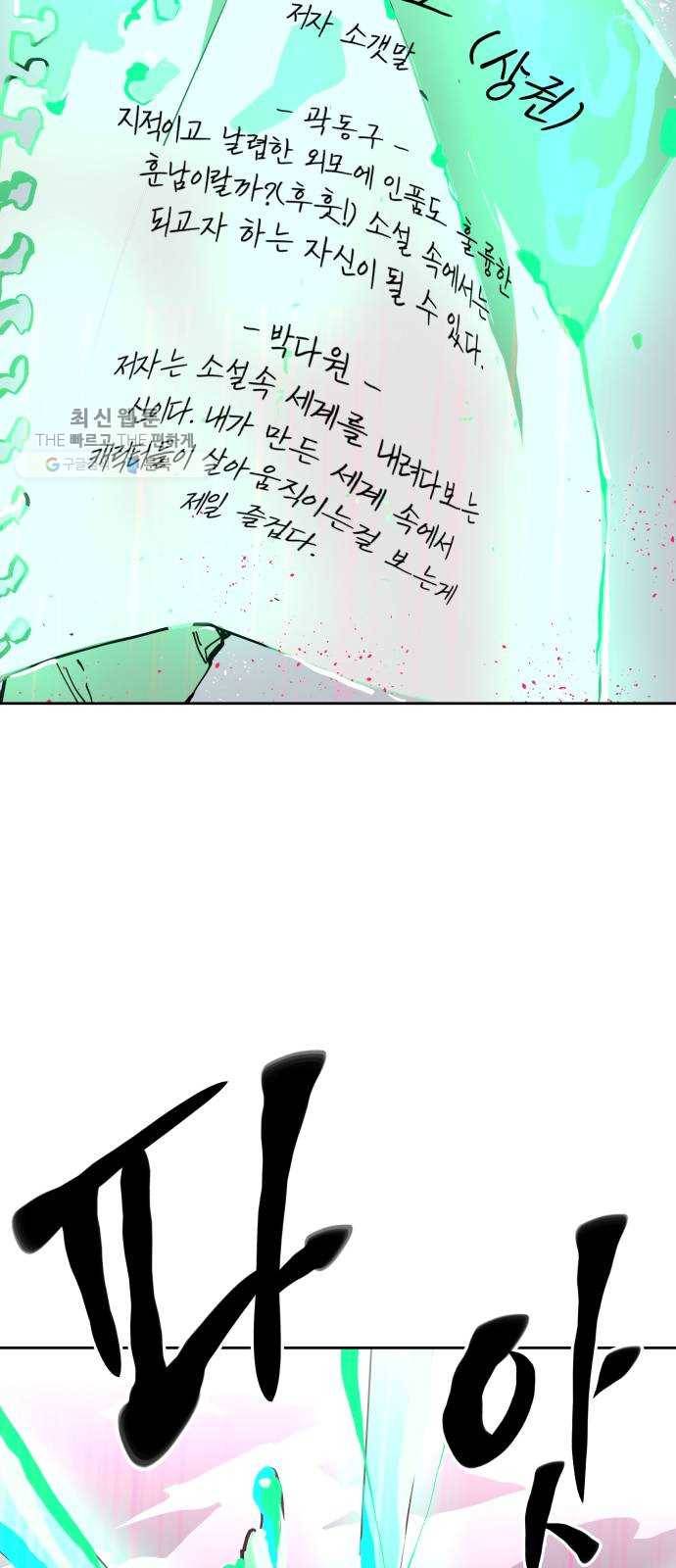 혼모노트 2화- 내 이름은 덕구가 아니야. (2) 41