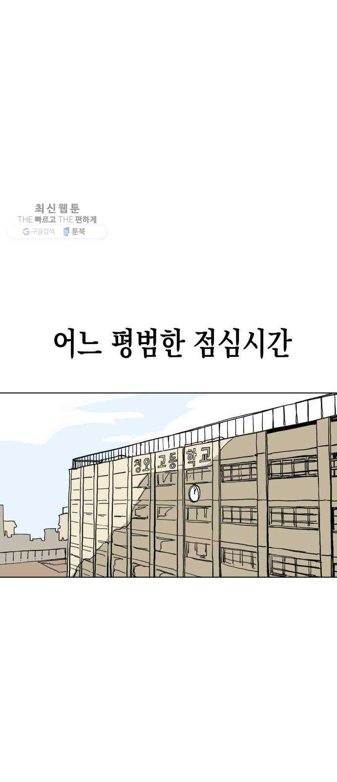 혼모노트 2화- 내 이름은 덕구가 아니야. (2) 45