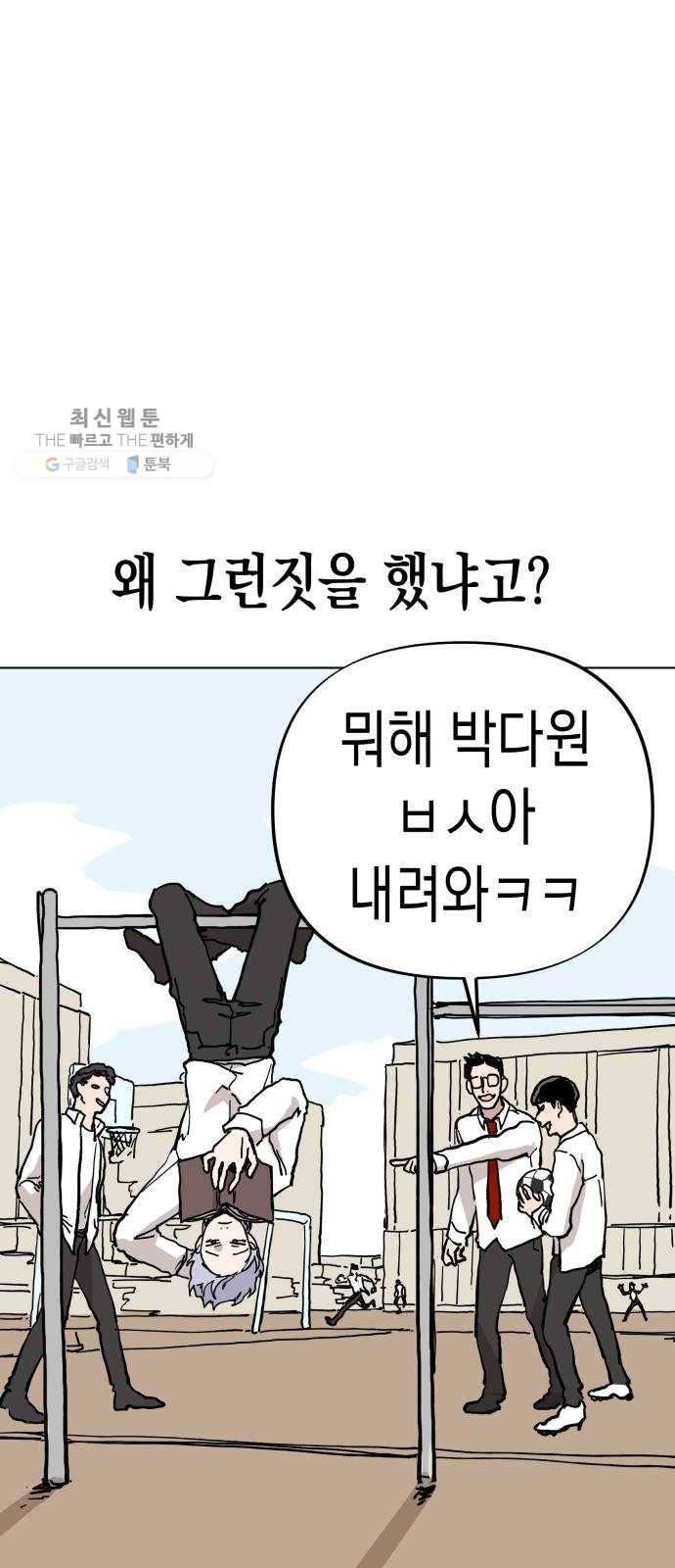 혼모노트 2화- 내 이름은 덕구가 아니야. (2) 47