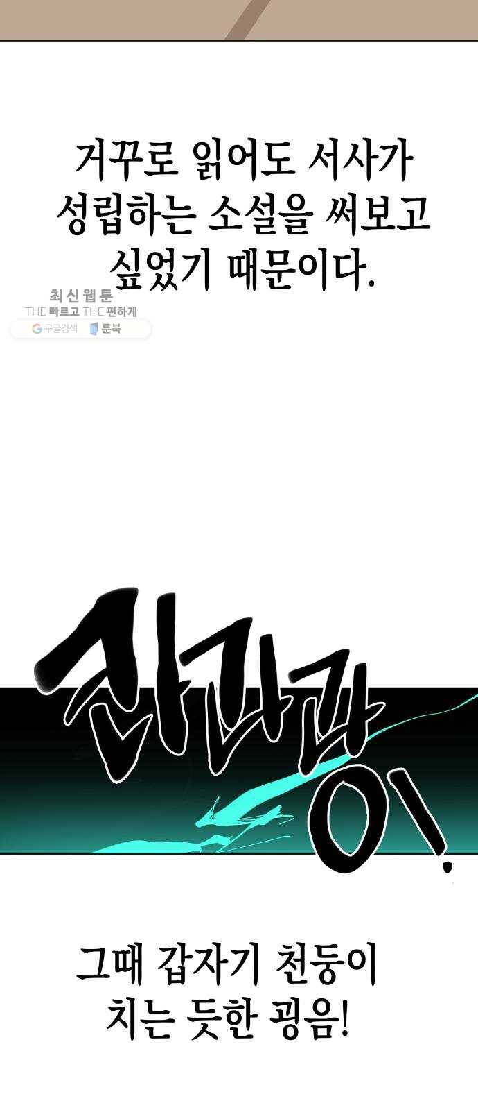혼모노트 2화- 내 이름은 덕구가 아니야. (2) 48