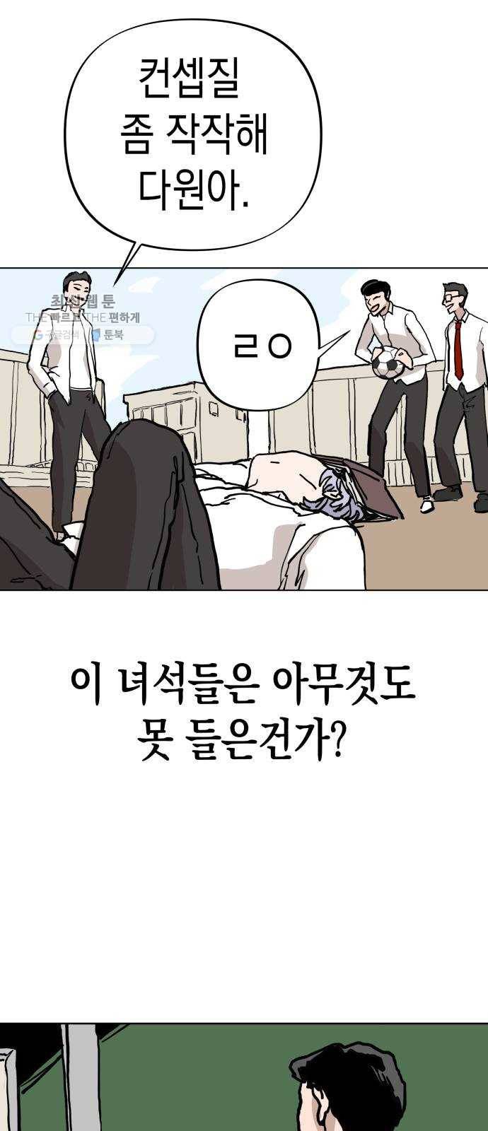 혼모노트 2화- 내 이름은 덕구가 아니야. (2) 51