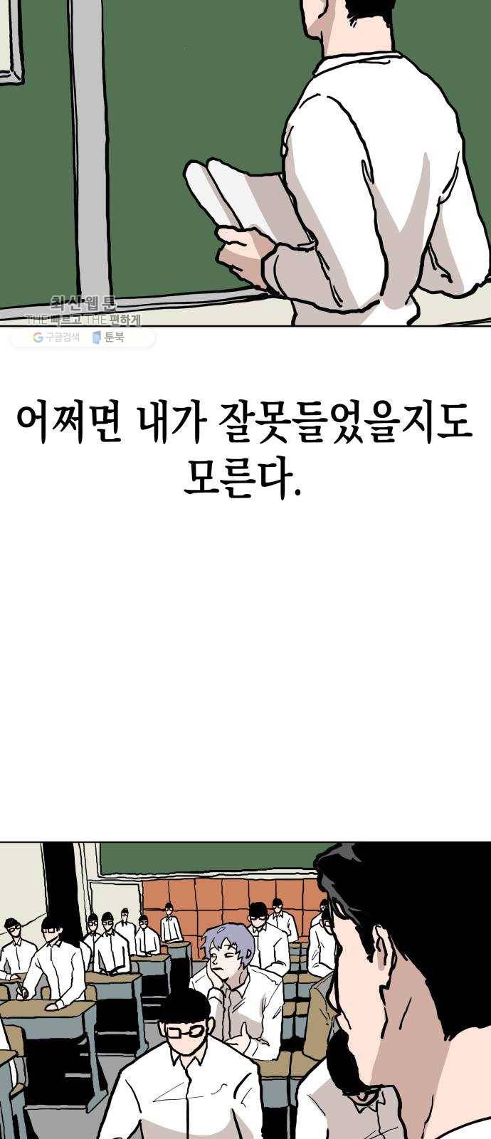 혼모노트 2화- 내 이름은 덕구가 아니야. (2) 52
