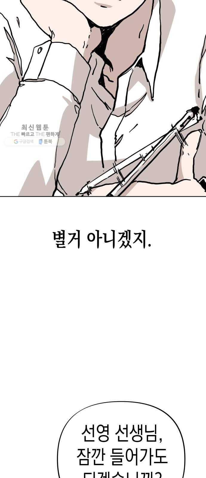 혼모노트 2화- 내 이름은 덕구가 아니야. (2) 54
