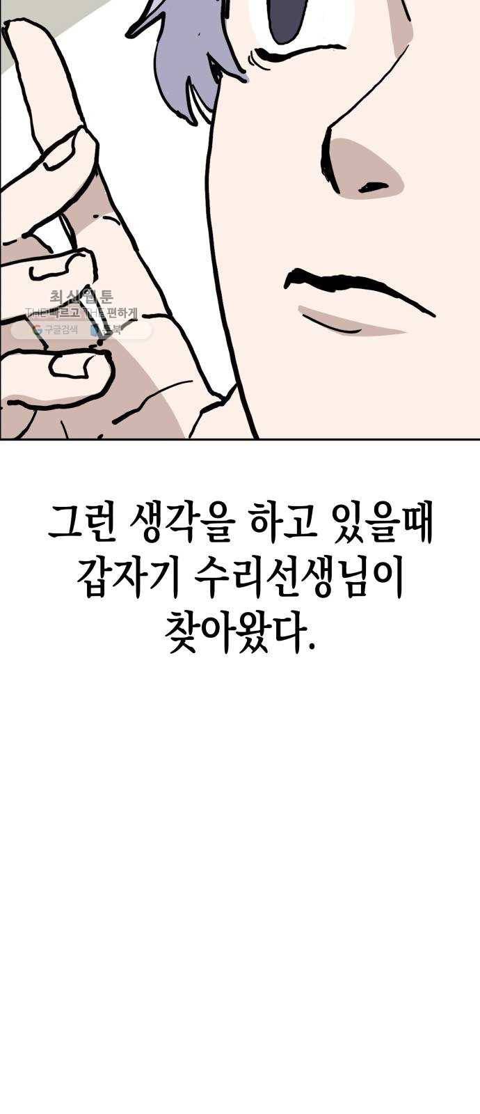 혼모노트 2화- 내 이름은 덕구가 아니야. (2) 56