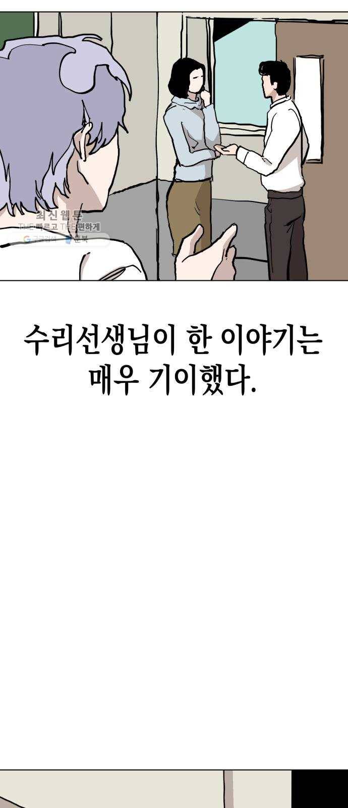 혼모노트 2화- 내 이름은 덕구가 아니야. (2) 57
