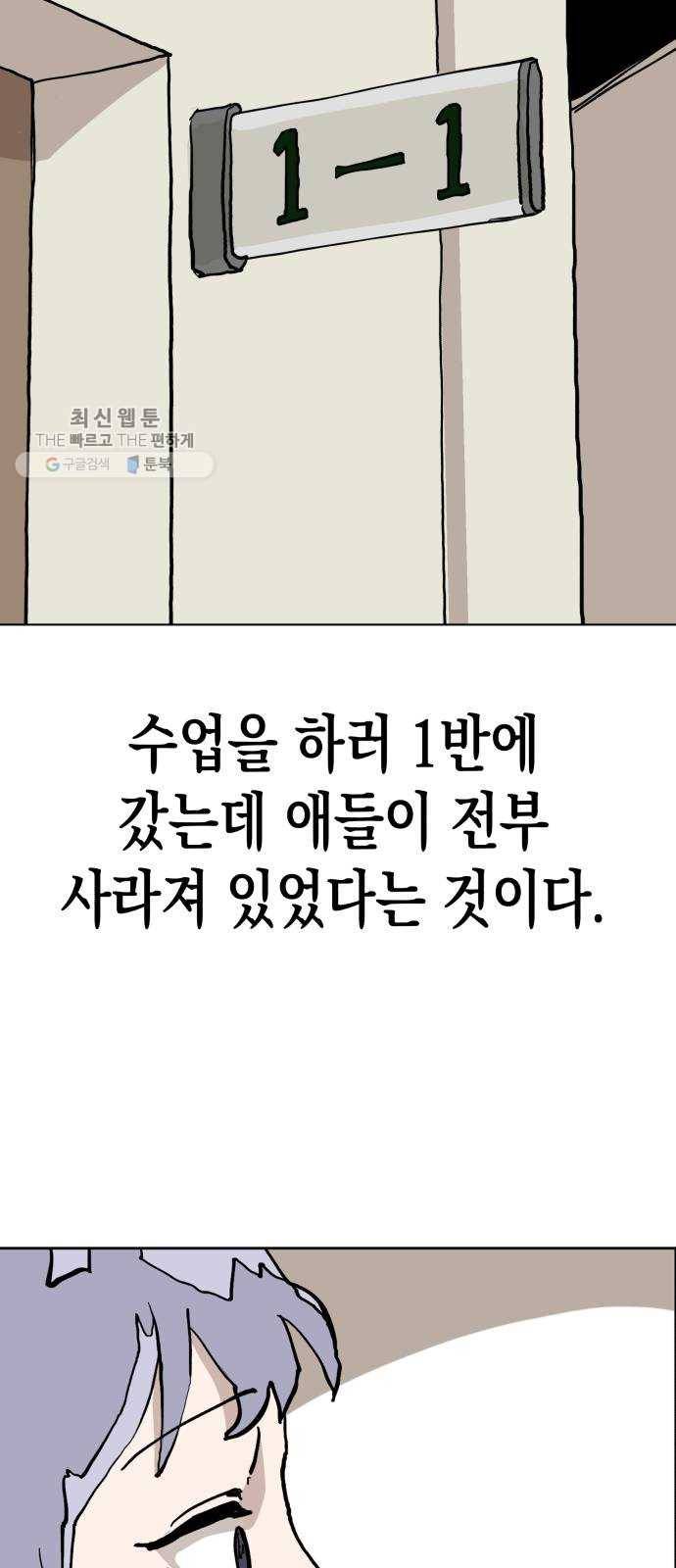 혼모노트 2화- 내 이름은 덕구가 아니야. (2) 58