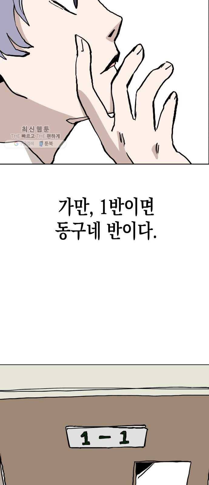 혼모노트 2화- 내 이름은 덕구가 아니야. (2) 59