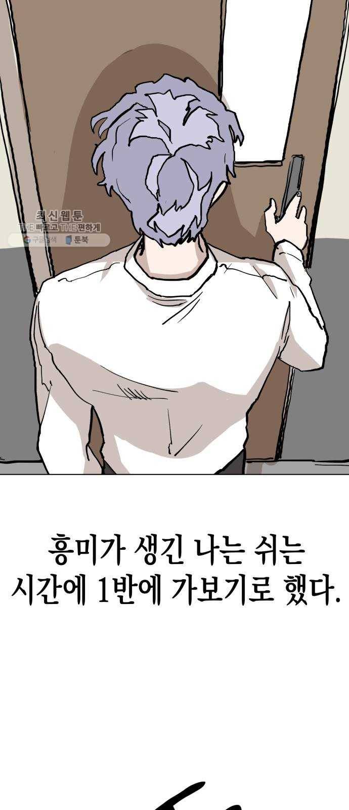 혼모노트 2화- 내 이름은 덕구가 아니야. (2) 60