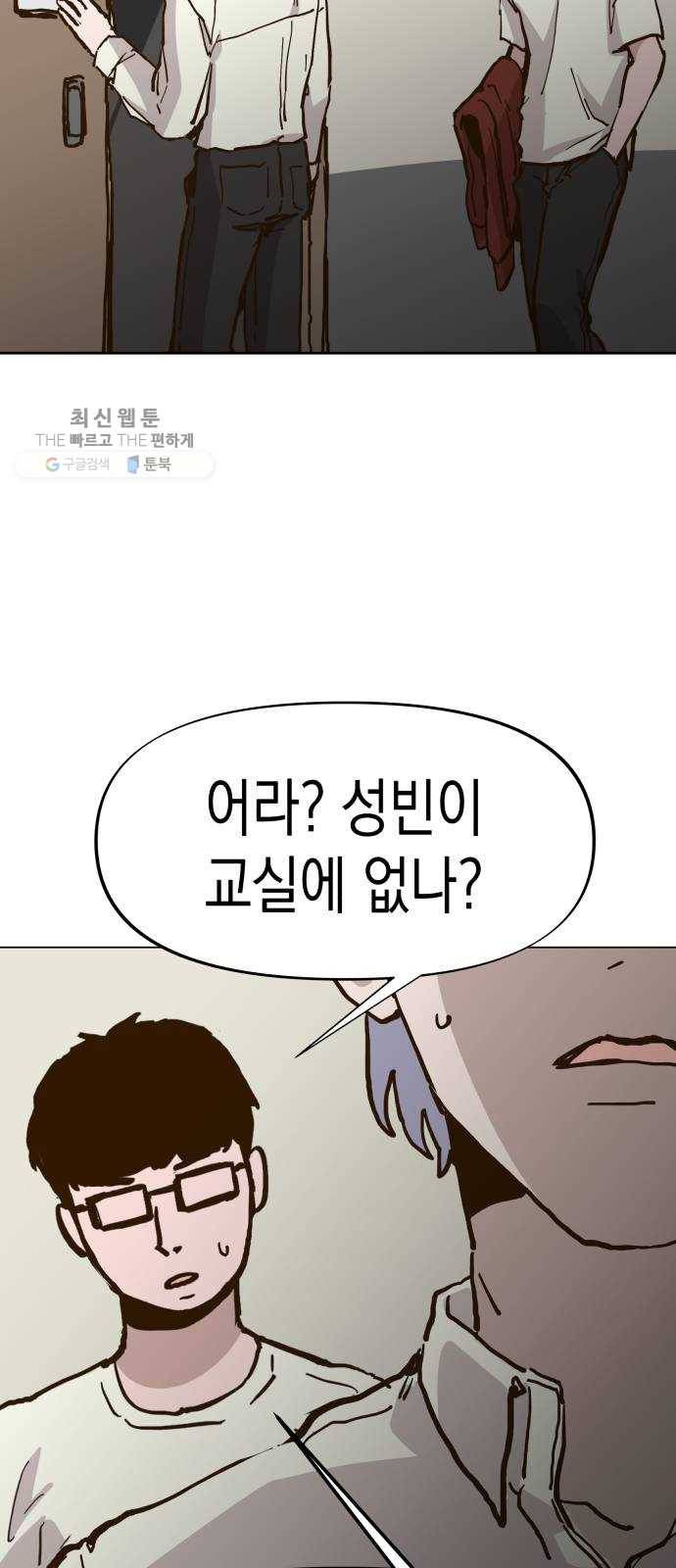 혼모노트 2화- 내 이름은 덕구가 아니야. (2) 62