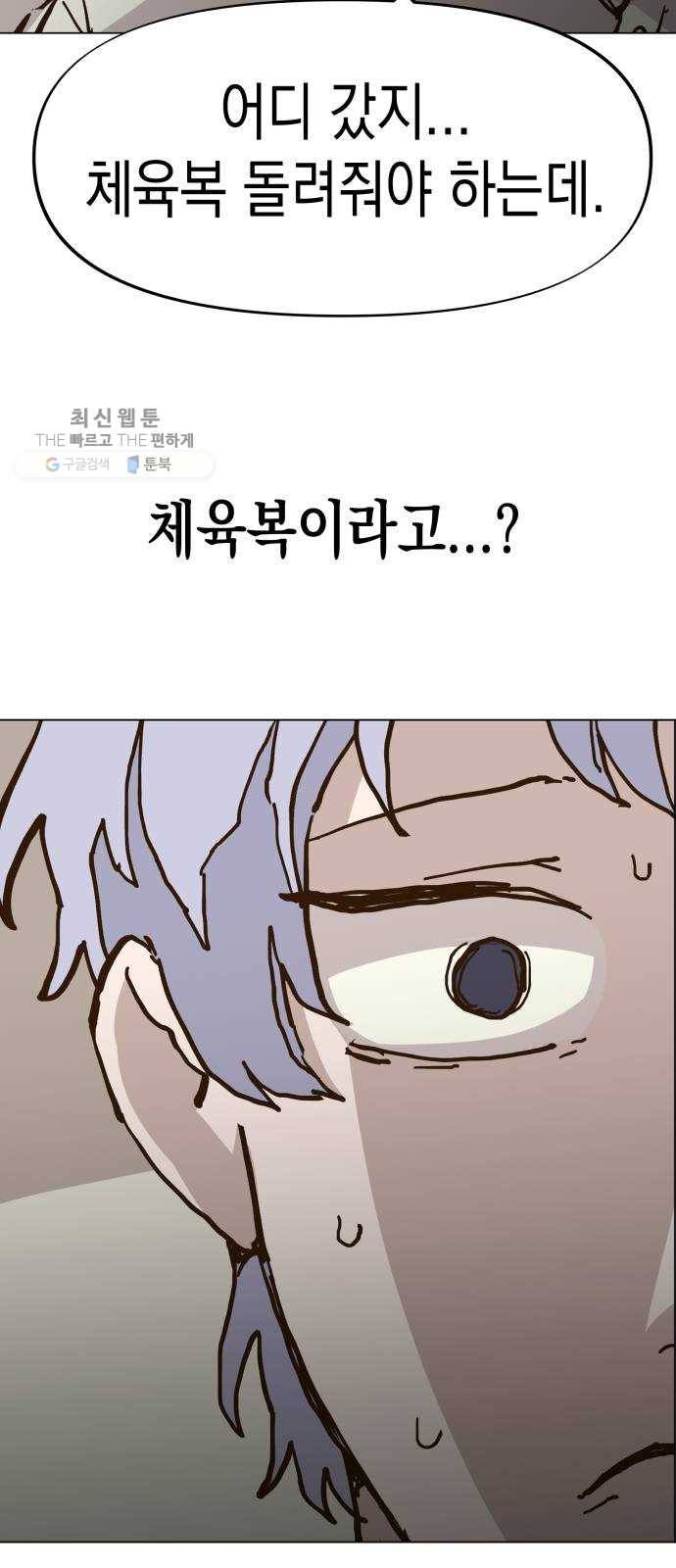 혼모노트 2화- 내 이름은 덕구가 아니야. (2) 63
