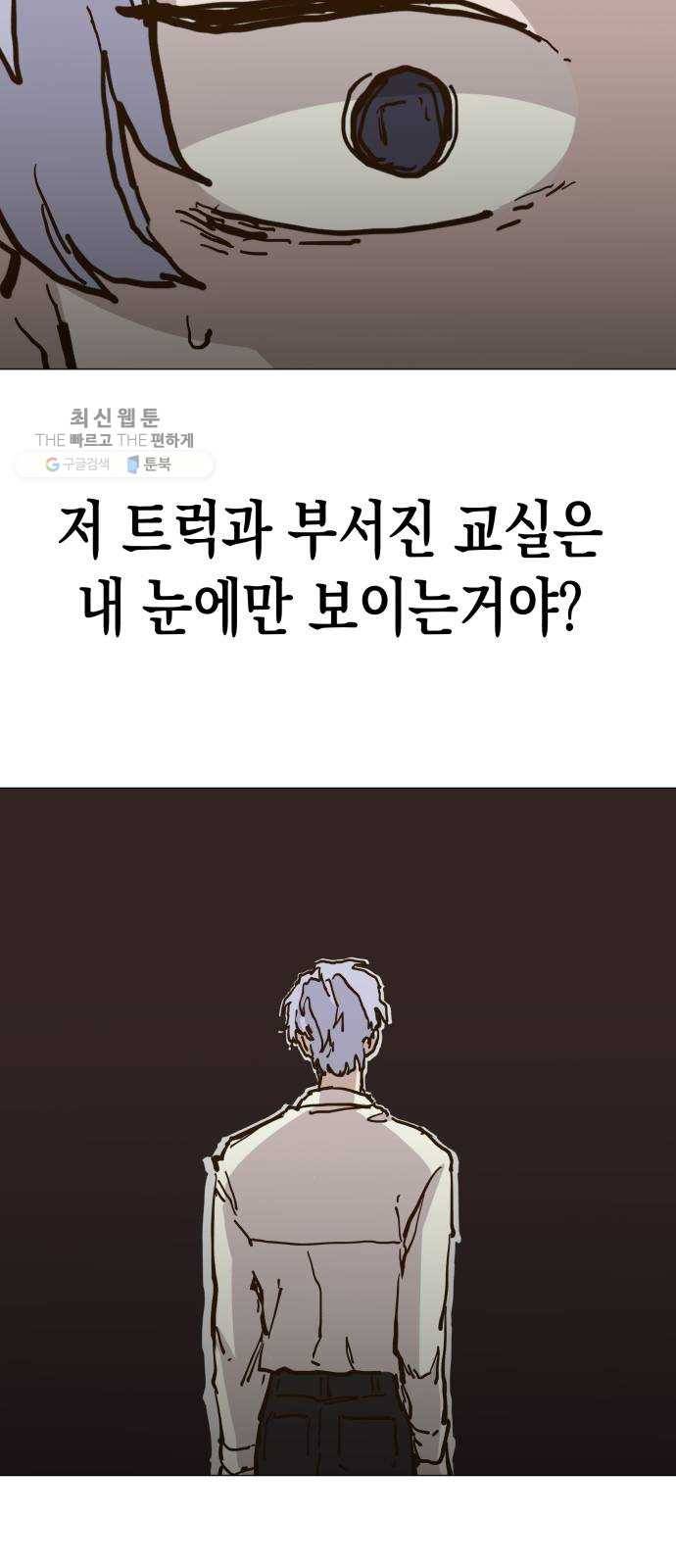 혼모노트 2화- 내 이름은 덕구가 아니야. (2) 66