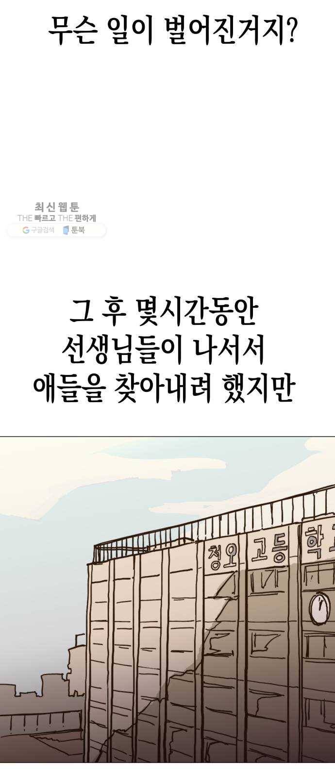 혼모노트 2화- 내 이름은 덕구가 아니야. (2) 67