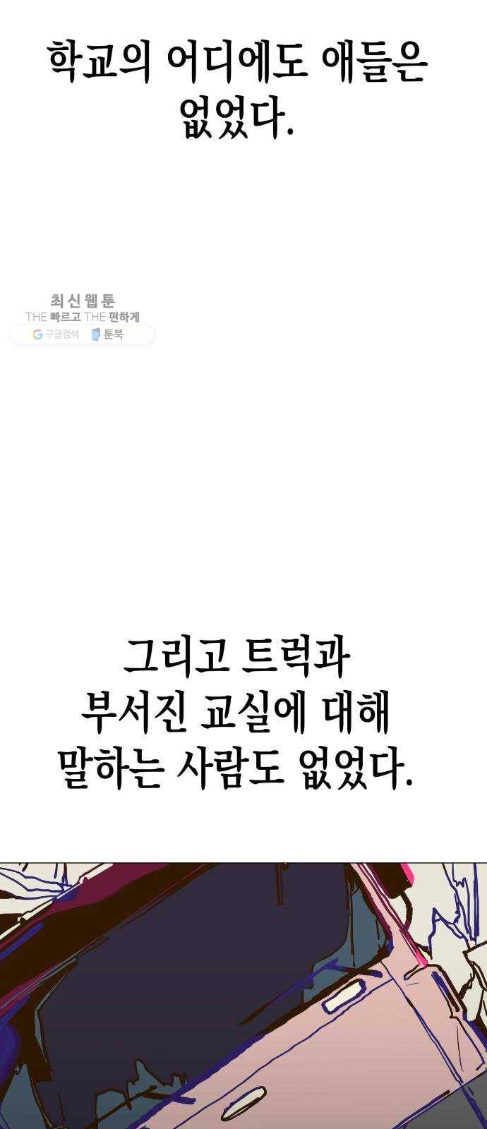 혼모노트 2화- 내 이름은 덕구가 아니야. (2) 68