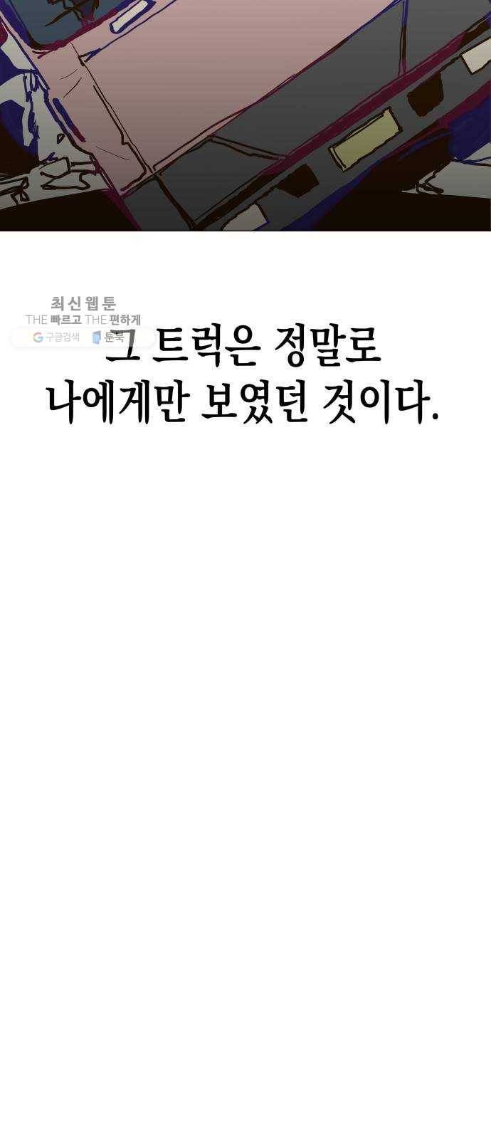 혼모노트 2화- 내 이름은 덕구가 아니야. (2) 69
