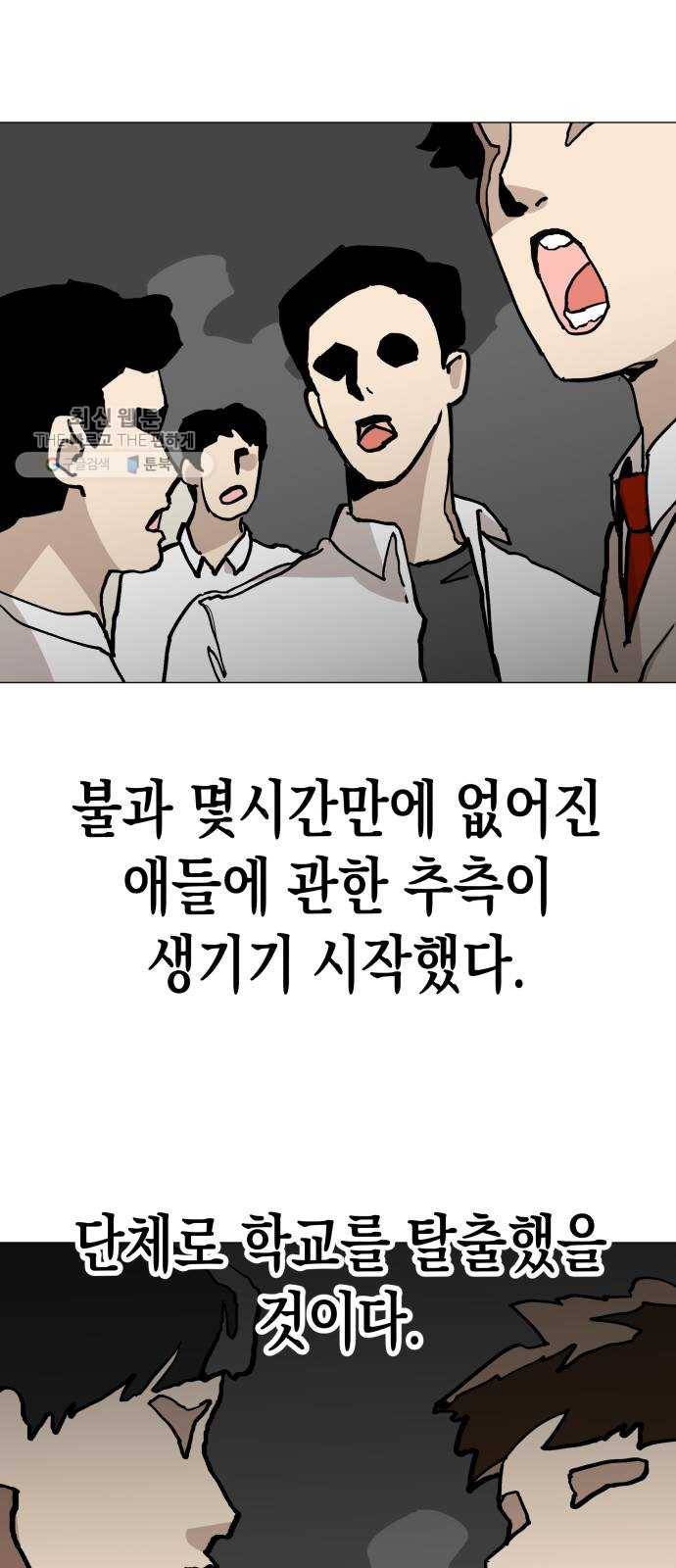 혼모노트 2화- 내 이름은 덕구가 아니야. (2) 70