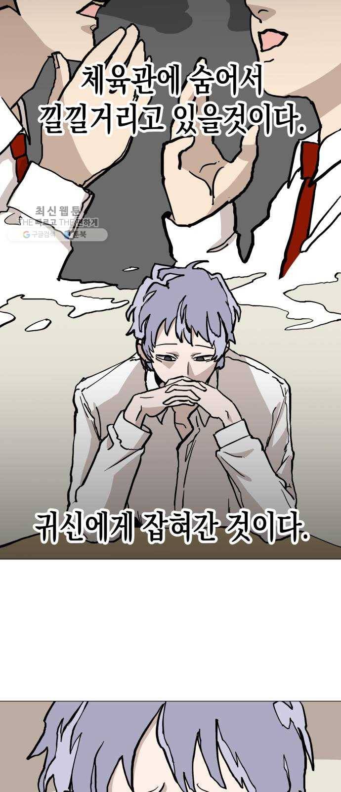 혼모노트 2화- 내 이름은 덕구가 아니야. (2) 71