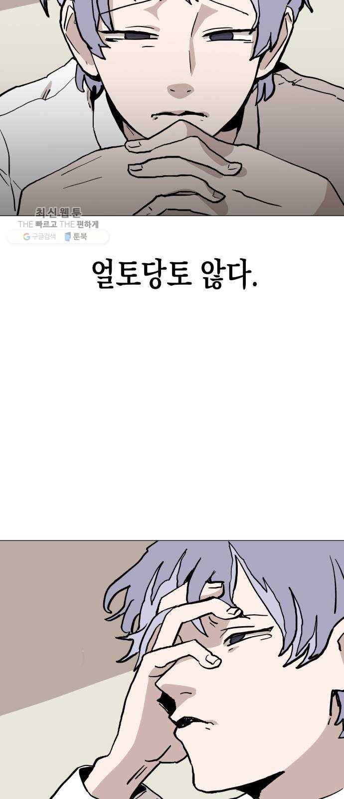 혼모노트 2화- 내 이름은 덕구가 아니야. (2) 72