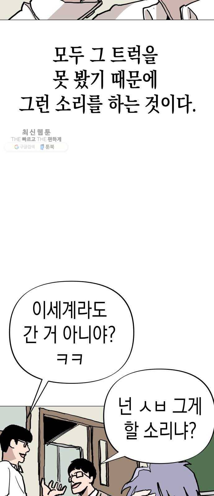 혼모노트 2화- 내 이름은 덕구가 아니야. (2) 73